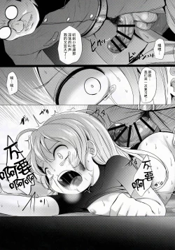 Page 19 of Tanoshii ne Sado Kyouiku