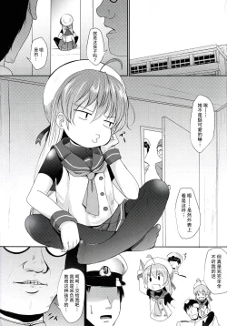 Page 2 of Tanoshii ne Sado Kyouiku