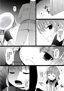 Page 3 of Tanoshii ne Sado Kyouiku