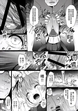 Page 6 of Tanoshii ne Sado Kyouiku