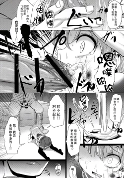 Page 8 of Tanoshii ne Sado Kyouiku