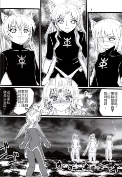 Page 7 of Ultra Nanako Zettaizetsumei! Vol. 3