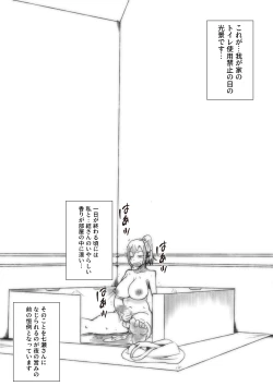 Page 16 of Toile Kinshi no Hi