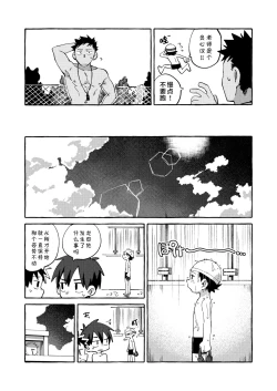 Page 17 of Ore no Sensei丨我的老师