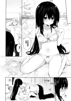 Page 10 of Shitagi to Sotsugyou to Aniki to Ore to | 内衣和毕业和大哥和我