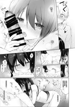 Page 15 of Shitagi to Sotsugyou to Aniki to Ore to | 内衣和毕业和大哥和我