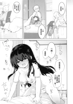 Page 25 of Shitagi to Sotsugyou to Aniki to Ore to | 内衣和毕业和大哥和我