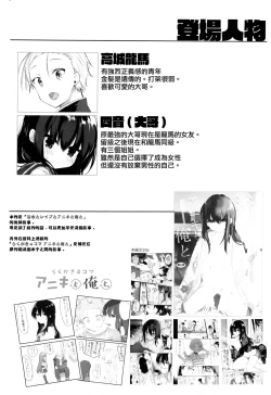 Page 4 of Shitagi to Sotsugyou to Aniki to Ore to | 内衣和毕业和大哥和我