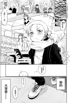 Page 5 of Shitagi to Sotsugyou to Aniki to Ore to | 内衣和毕业和大哥和我
