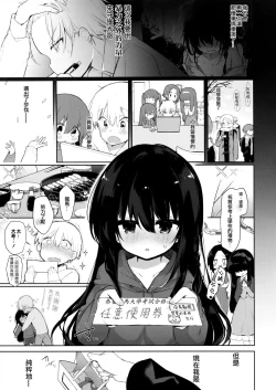 Page 7 of Shitagi to Sotsugyou to Aniki to Ore to | 内衣和毕业和大哥和我