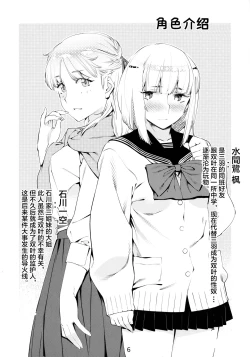 Page 6 of Otonano Omochiya 6 Kan