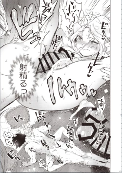 Page 17 of Hana mo Hajirau