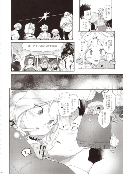 Page 6 of Hana mo Hajirau