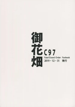 Page 46 of Sabahon in case of Meltryllis | Servant Fanbook in case of Meltryllis