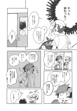 Page 12 of Homura Takeru wa `iya' to iwanai