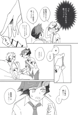 Page 17 of Homura Takeru wa `iya' to iwanai