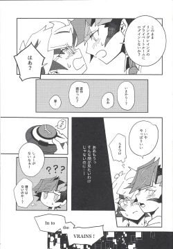 Page 26 of Homura Takeru wa `iya' to iwanai