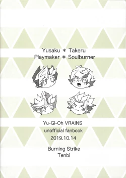 Page 52 of Homura Takeru wa `iya' to iwanai