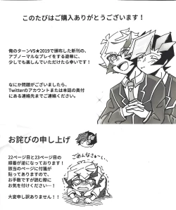 Page 53 of Homura Takeru wa `iya' to iwanai