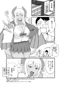 Page 21 of Succubus Senpai ni wa Kanawanai