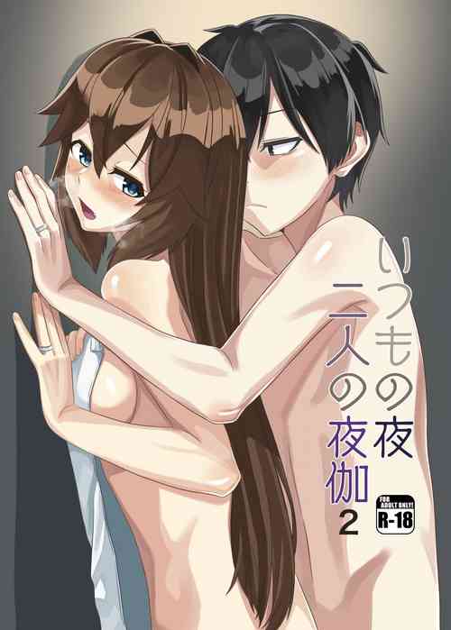 Download Itsumo no yoru futari no yotogi⑵