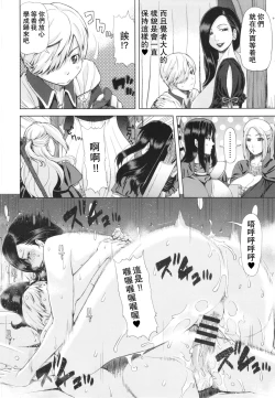 Page 6 of Mori no Majo