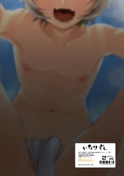 Page 20 of Shuuaku no Daishou