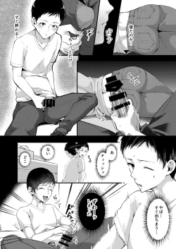 Page 107 of Inarizushi Soushuuhen