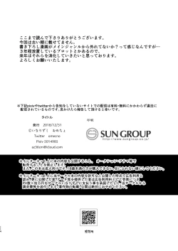 Page 113 of Inarizushi Soushuuhen