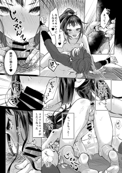 Page 16 of Inarizushi Soushuuhen