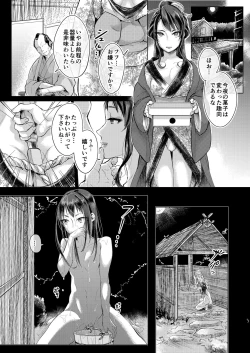 Page 4 of Inarizushi Soushuuhen