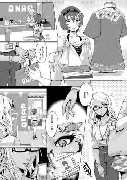 Page 63 of Inarizushi Soushuuhen