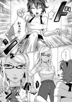 Page 65 of Inarizushi Soushuuhen