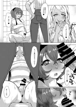 Page 72 of Inarizushi Soushuuhen