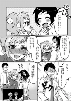 Page 14 of Inarizushi Soushuuhen