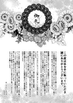 Page 2 of Inarizushi Soushuuhen