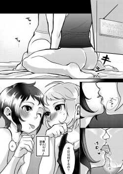 Page 4 of Inarizushi Soushuuhen