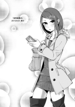 Page 53 of Inarizushi Soushuuhen