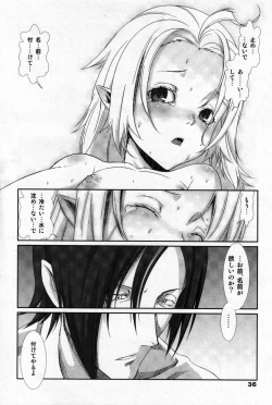 Page 35 of Otokonoko HELL