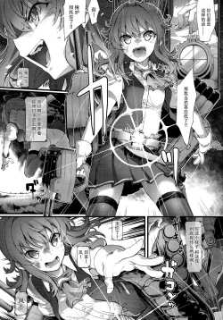 Page 5 of Arashi no Yoru ni.