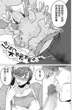 Page 8 of Uwasa no Hito