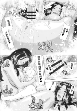 Page 18 of Ken no Joshi