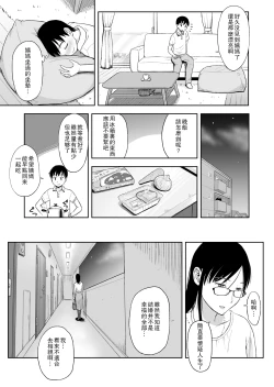 Page 4 of Konkatsu ni Hagemu Oba wa Oi ni Motomerarete Choppiri Ureshii.