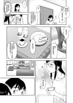 Page 5 of Konkatsu ni Hagemu Oba wa Oi ni Motomerarete Choppiri Ureshii.
