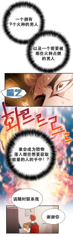 Page 10 of Kill the Dead Bastard Ch.0-18