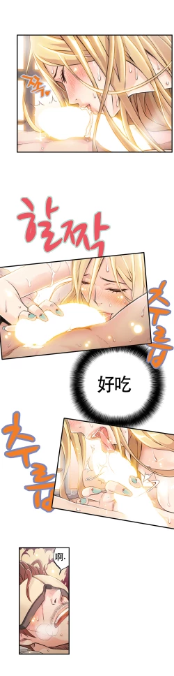 Page 110 of Kill the Dead Bastard Ch.0-18