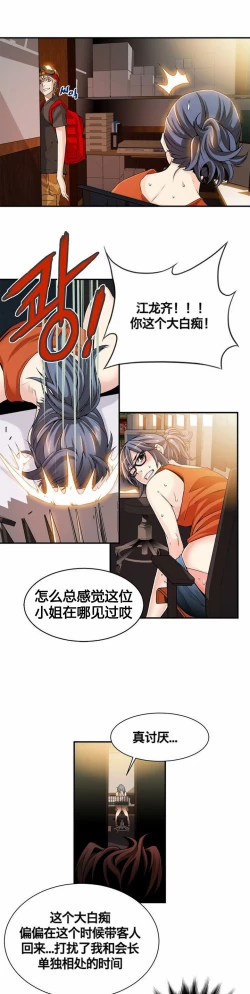 Page 185 of Kill the Dead Bastard Ch.0-18