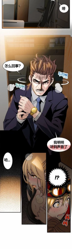 Page 196 of Kill the Dead Bastard Ch.0-18