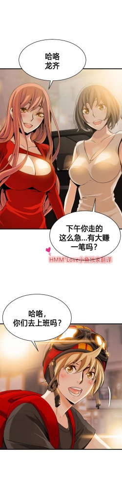 Page 256 of Kill the Dead Bastard Ch.0-18