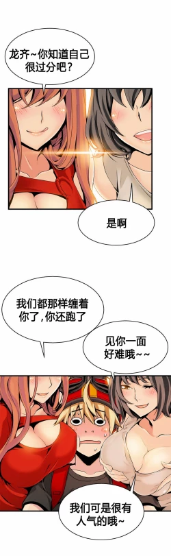 Page 257 of Kill the Dead Bastard Ch.0-18